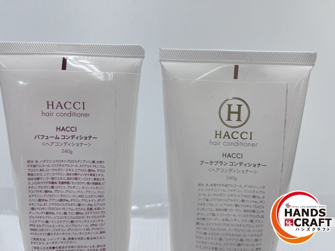  HACCI パフューム ブーケブランコンディショナー 240 g ヘアコンディショナー 7本 3本 計10本 リンス コンディショナー ヘアケア