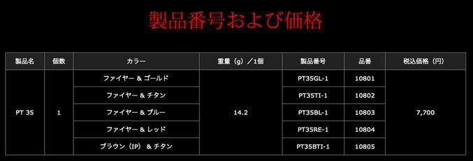 シマノ ダイワ共通