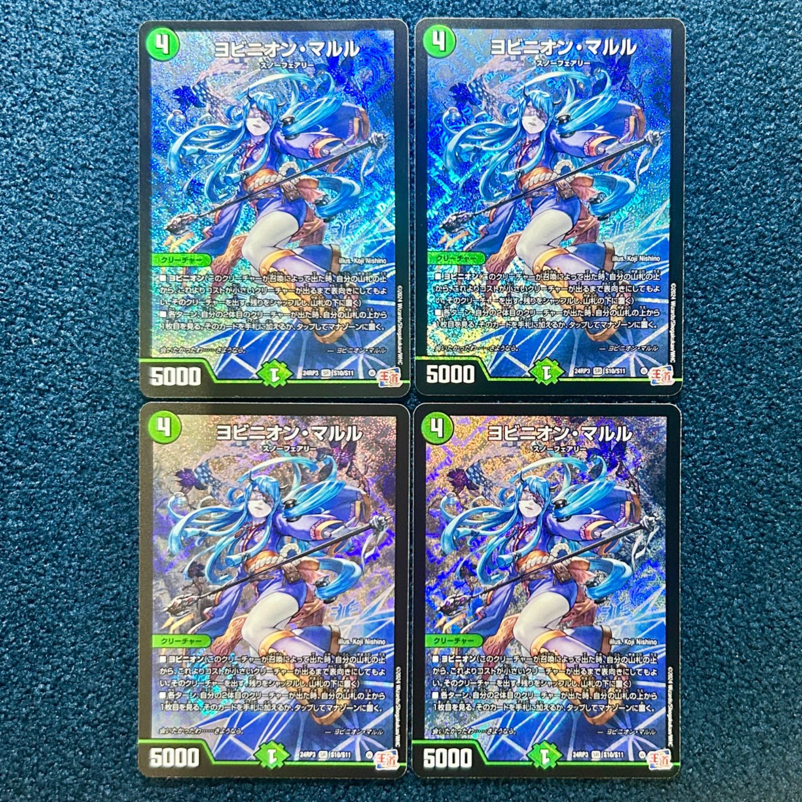 デュエルマスターズ ヨビニオン・マルル 4枚セット 飛翔龍5000VT2枚セット ヨビニオン・マルル 4枚 デュエルマスターズ ヨビニオン・マルル 4枚