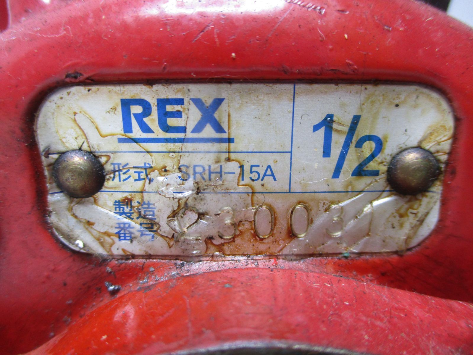 レッキス REX ダイヘッド ねじ切り機 1 2 2509 ⑤