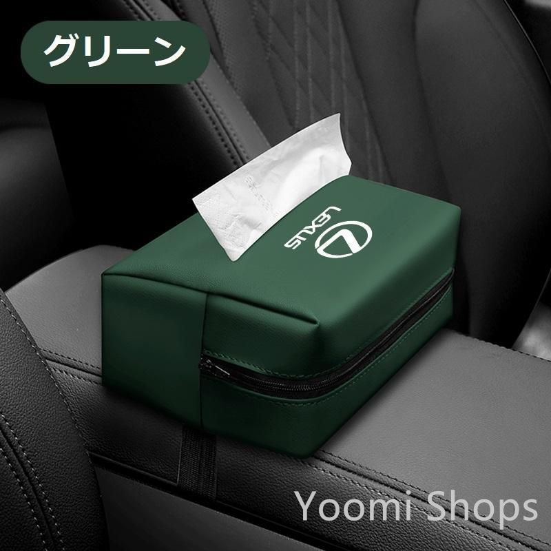 【新品未使用】レクサス LEXUSグリーンPUレザー製ティッシュケース 車用収納バッグ 車用収納ポケット 車載用防水防汚