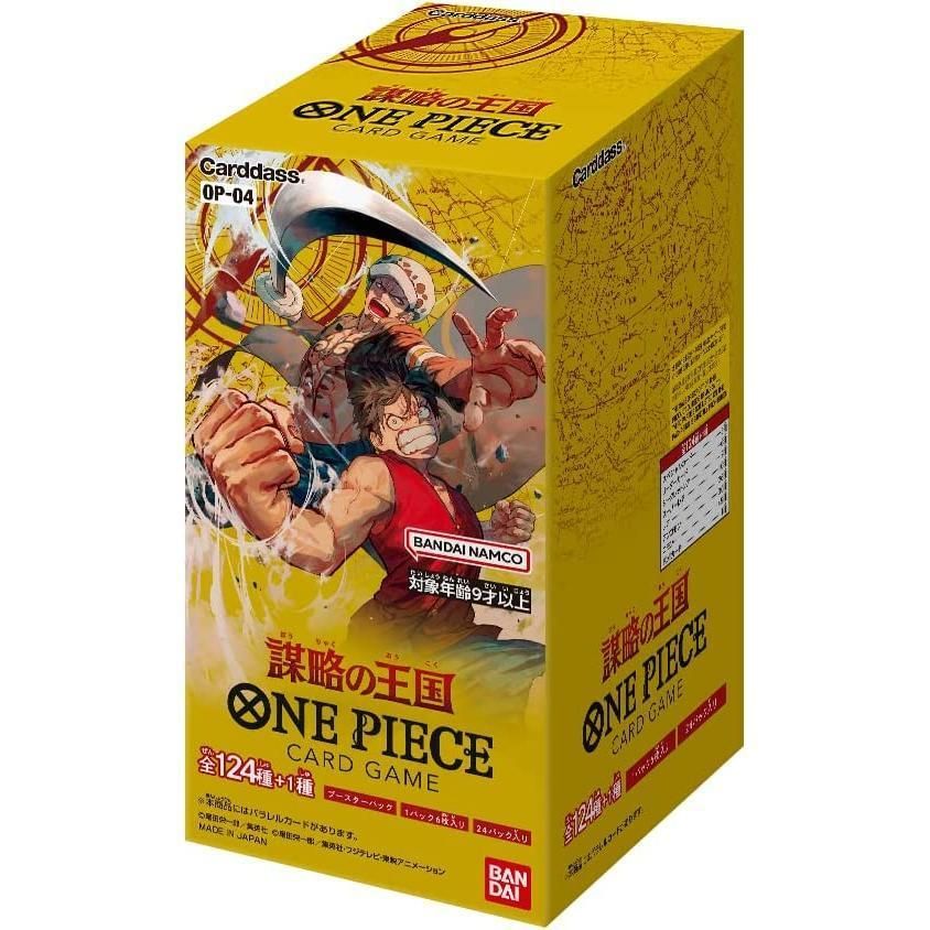 【未開封BOX】ONE PIECE カードゲーム 謀略の王国 [OP-04] ワンピースカードゲーム