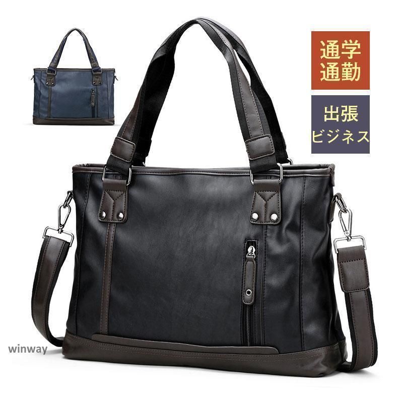 人気，正規品 ビジネスバッグ 3way メンズ 通勤 通学 大容量 クラッチバッグ PUレザー おしゃれ 取り外し カジュアル シンプル 軽量 バッグ
