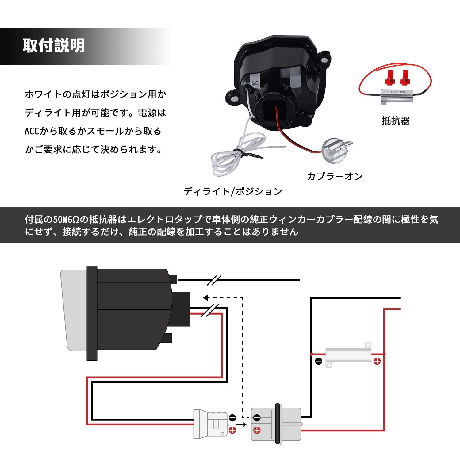 ハイフラ防止抵抗器付 JB64