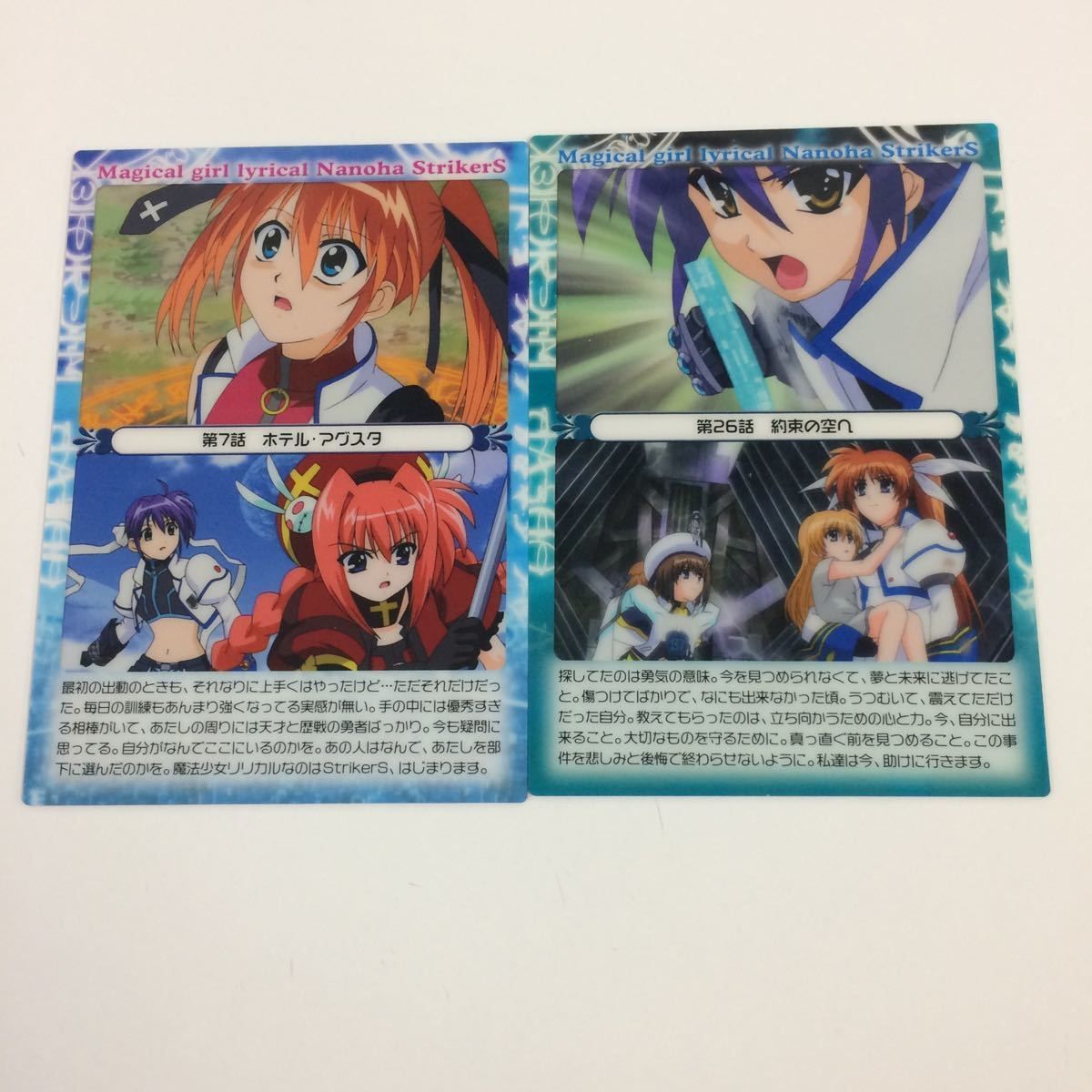 な6 魔法少女リリカルなのは StrikerS カード トレカ ハイ