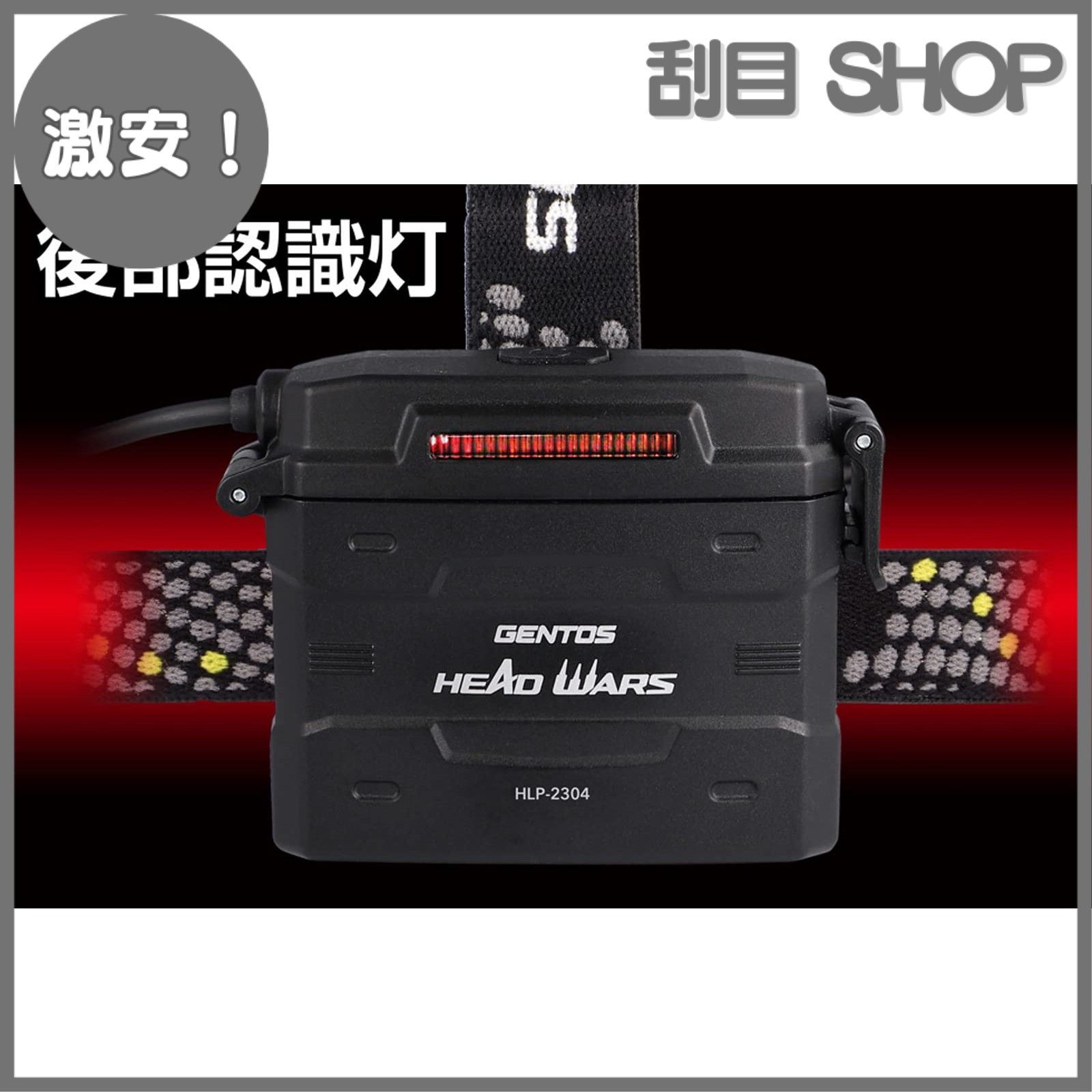専用 GENTOS(ジェントス) LED ヘッドライト USB充電式(専用充電池/単3電池