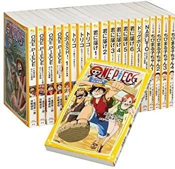  集英社みらい文庫 漫画・映画ノベライズセット2013 (全21巻)