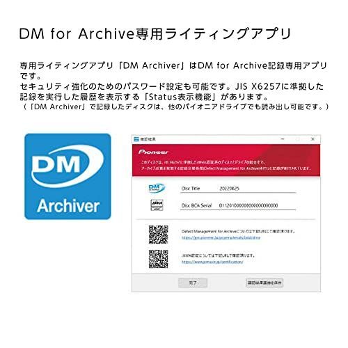 パイオニア(Pioneer) Windows11対応 JIS X6257 DM対応 JIIMA認証