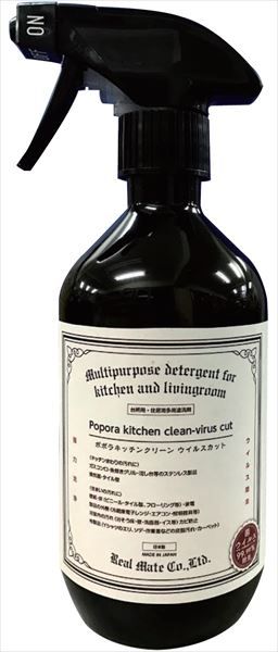 まとめ買い-24点セット ポポラ キッチンクリーン ウイルスカット ４００ｍｌ リアルメイト 住居洗剤 レンジ