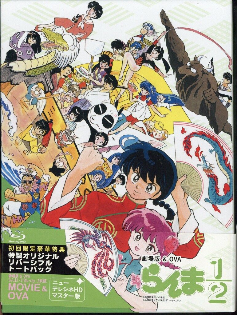 アニメBlu-ray 高橋留美子 初回 劇場版-OVA らんま1|2 Blu-ray BOX