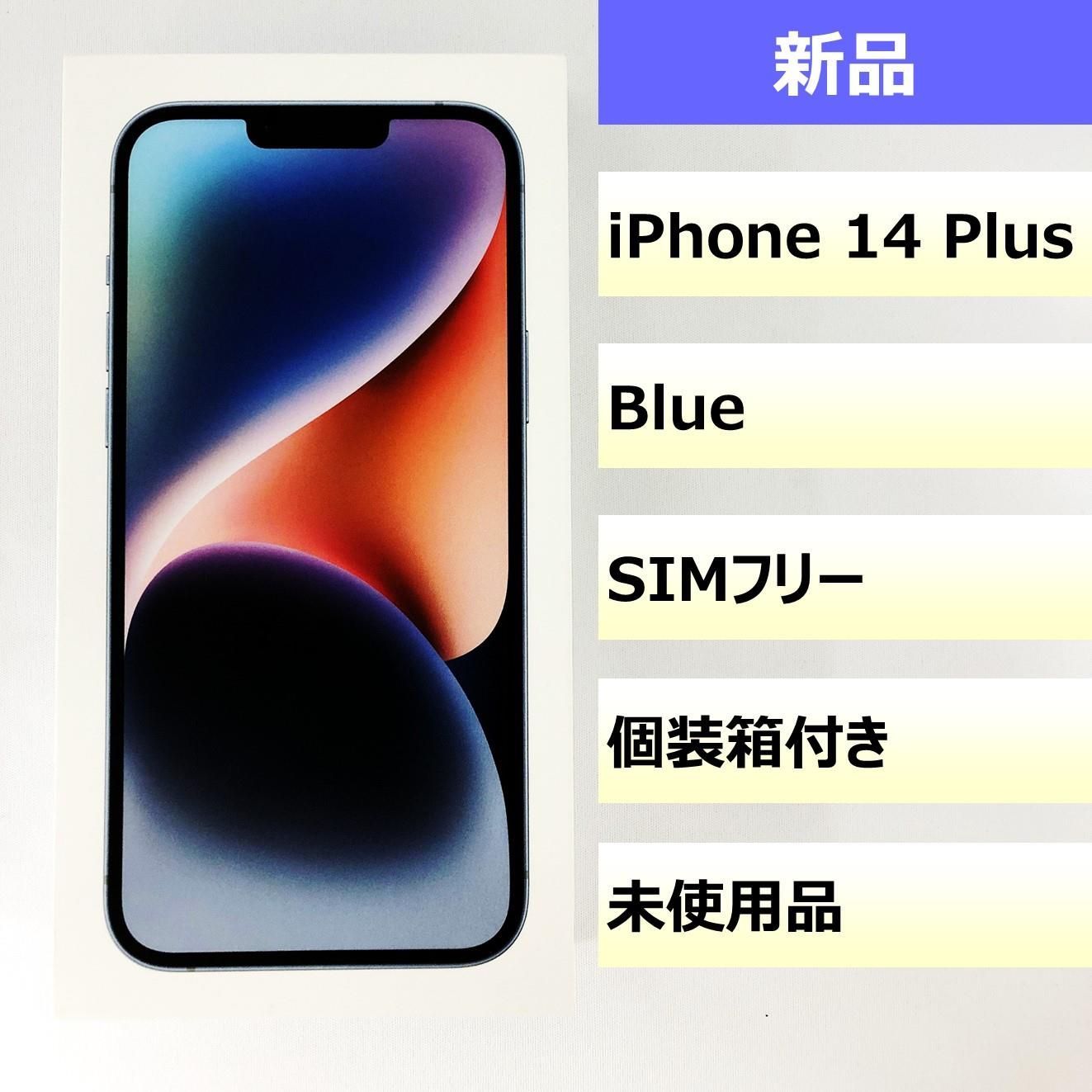 未使用品】iPhone 14 Plus/128GB/351136719275809 - メルカリ