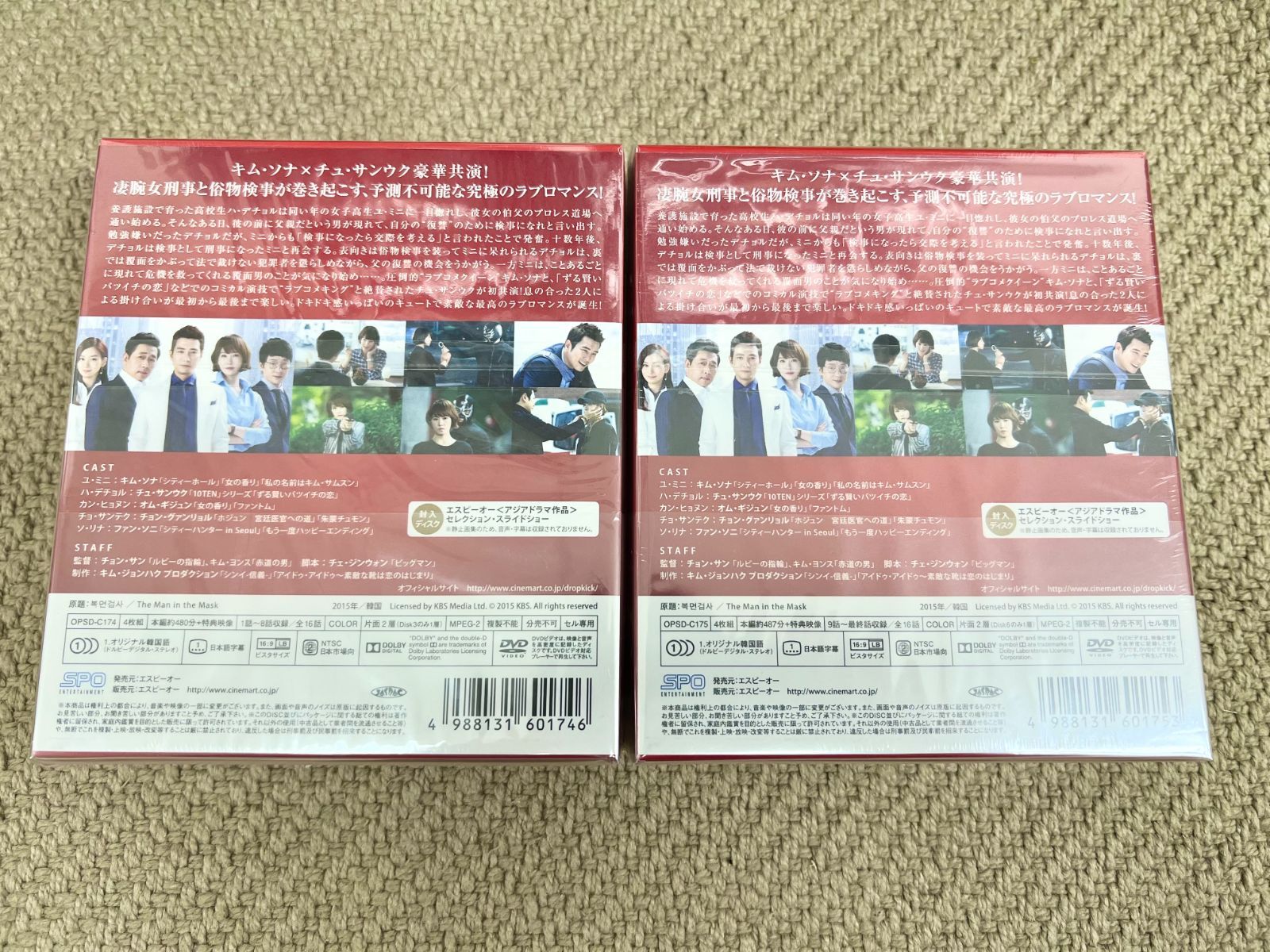 恋はドロップキック!~覆面検事~ DVD-BOX1+DVD-BOX2】キム・ソナ
