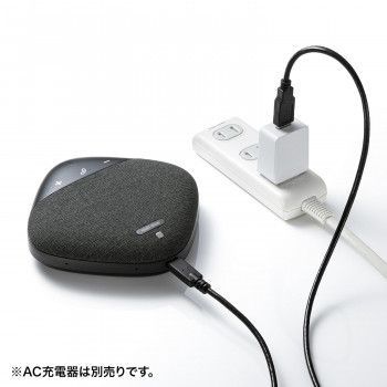 サンワサプライ Bluetooth会議スピーカーフォン