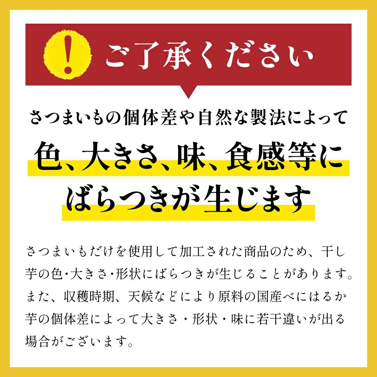 【無添加】【訳あり/形不揃い】茨城県産【熟成】紅はるか使用！無添加 干し芋 230g　干しいも　ほしいも【祖の食庵】【甲羅組】メール便