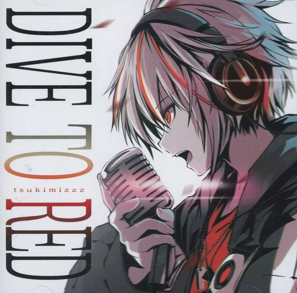 中古】同人音楽CDソフト DIVE TO RED / つきみぐー - メルカリ
