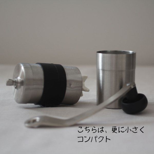 コーヒーミル Ⅱ