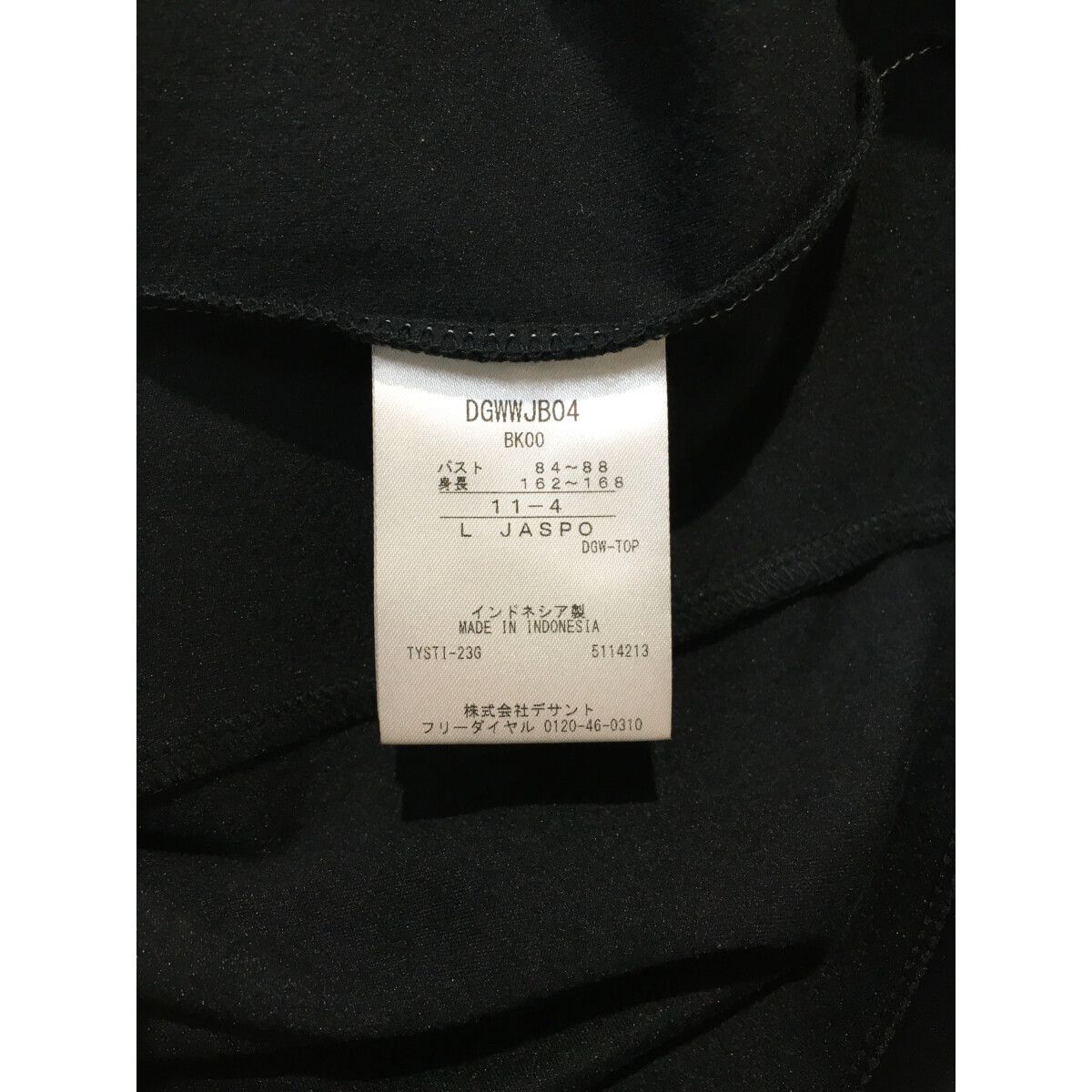 中古 レディース デサントゴルフ DESCENTE GOLF カットソー L 黒