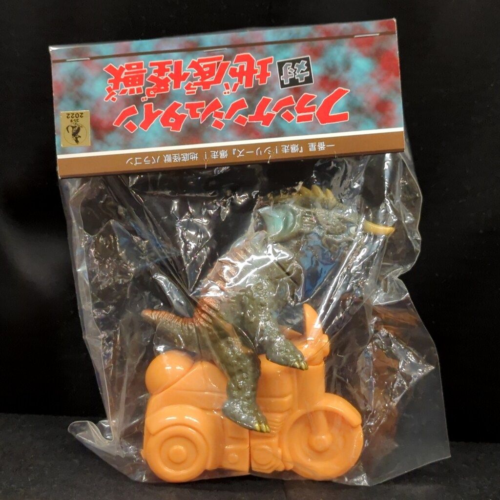 一番星　爆走シリーズ！フランケンシュタイン Yahoo!オークション - 一番星 爆走シリーズ 爆走 フランケン