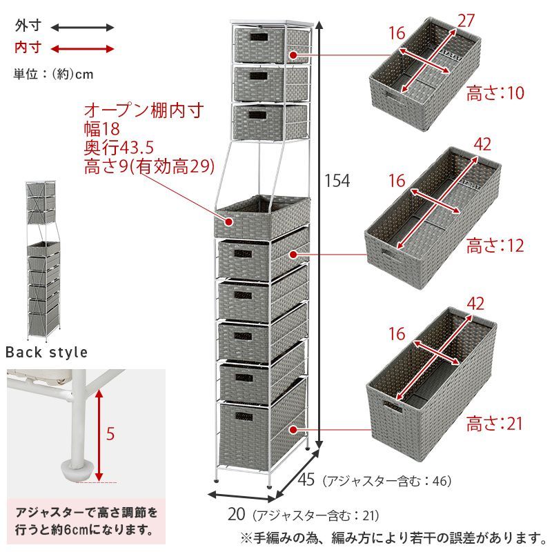 ラタン調隙間収納スリムラック 幅20cm