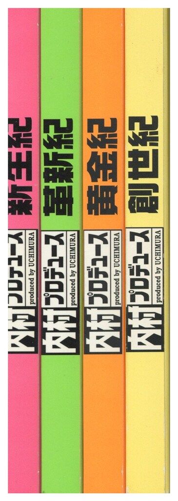 バラエティDVD スリーブ付/BOX欠)内村プロデュース 黄金期 全4巻
