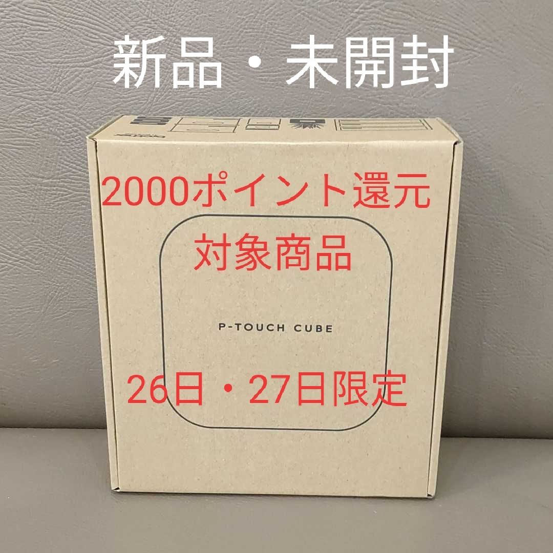 新品 ピータッチキューブ 710 brother PT-P710BT ラベル - メルカリ