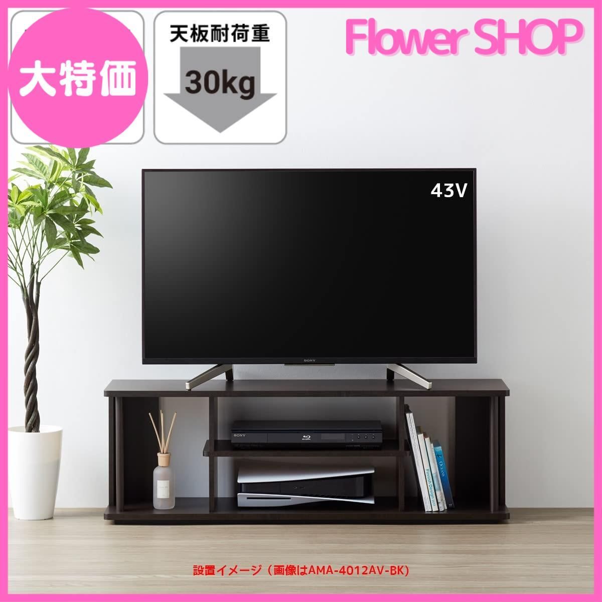 テレビ台 atra