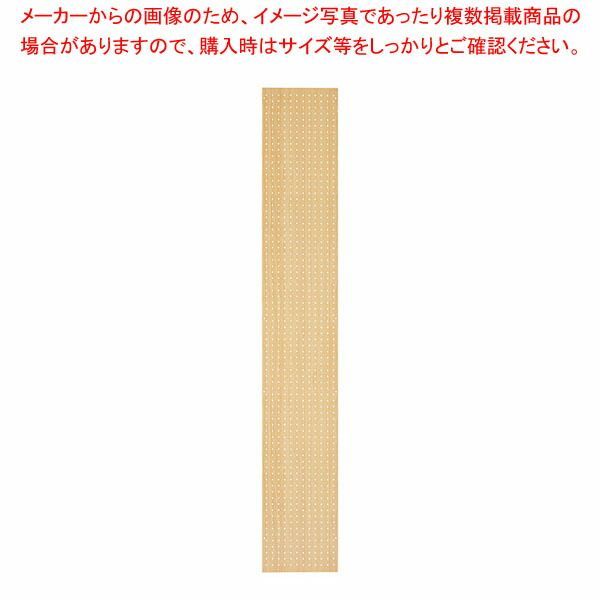 サイド有孔パネル D35cmタイプ エクリュ ラテラル・ロコ用H210cm 61-808-83-4
