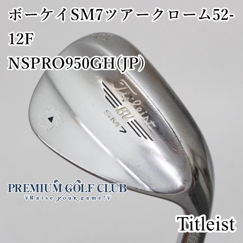 Cランク ウェッジ タイトリスト ボーケイSM7ツアークローム52-12F|NSPRO950GH JP |S|52 6659