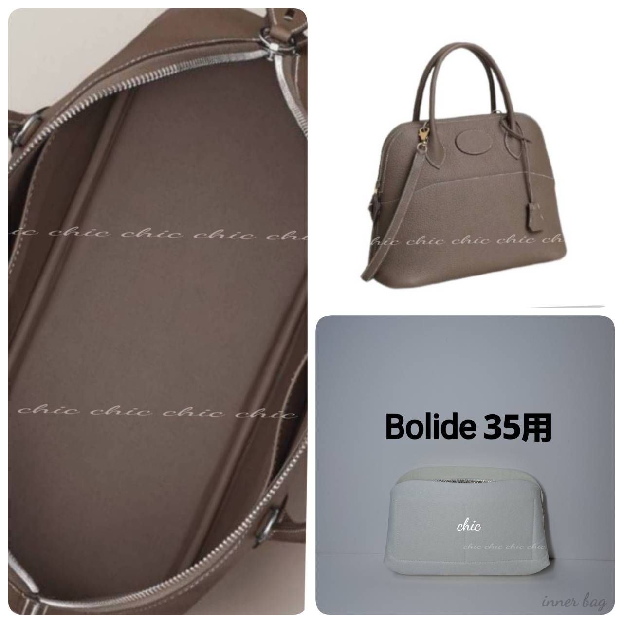 35用 インナーバッグ