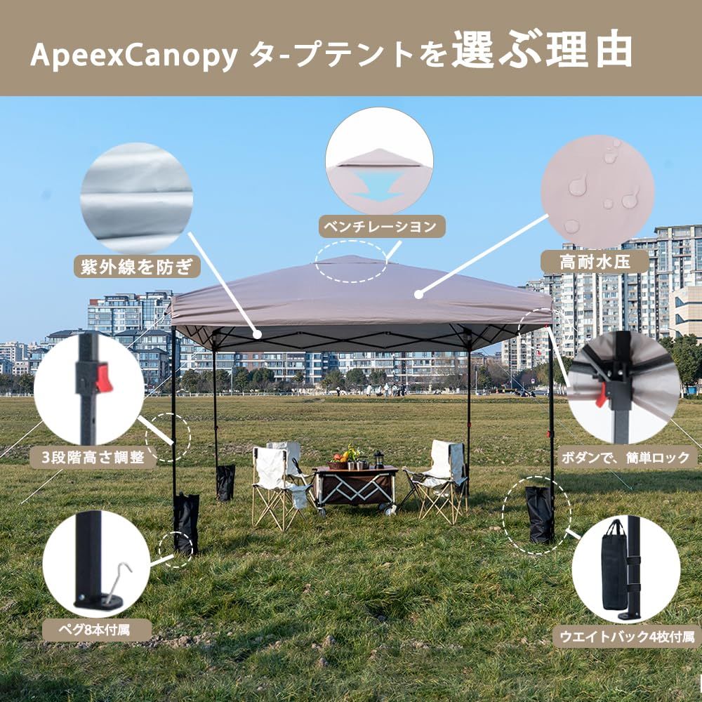 ApeexCanopy 軽量ワンタッチタープテント 3m×3m 収納バッグ付き 3段階調節 UVカット スチール 大型 耐水 ワンタッチテント レジャー イベント 海 バーベキュー 防災 運動会 おしゃれ 日除け 簡単取り付け シェード インスタントバイザ
