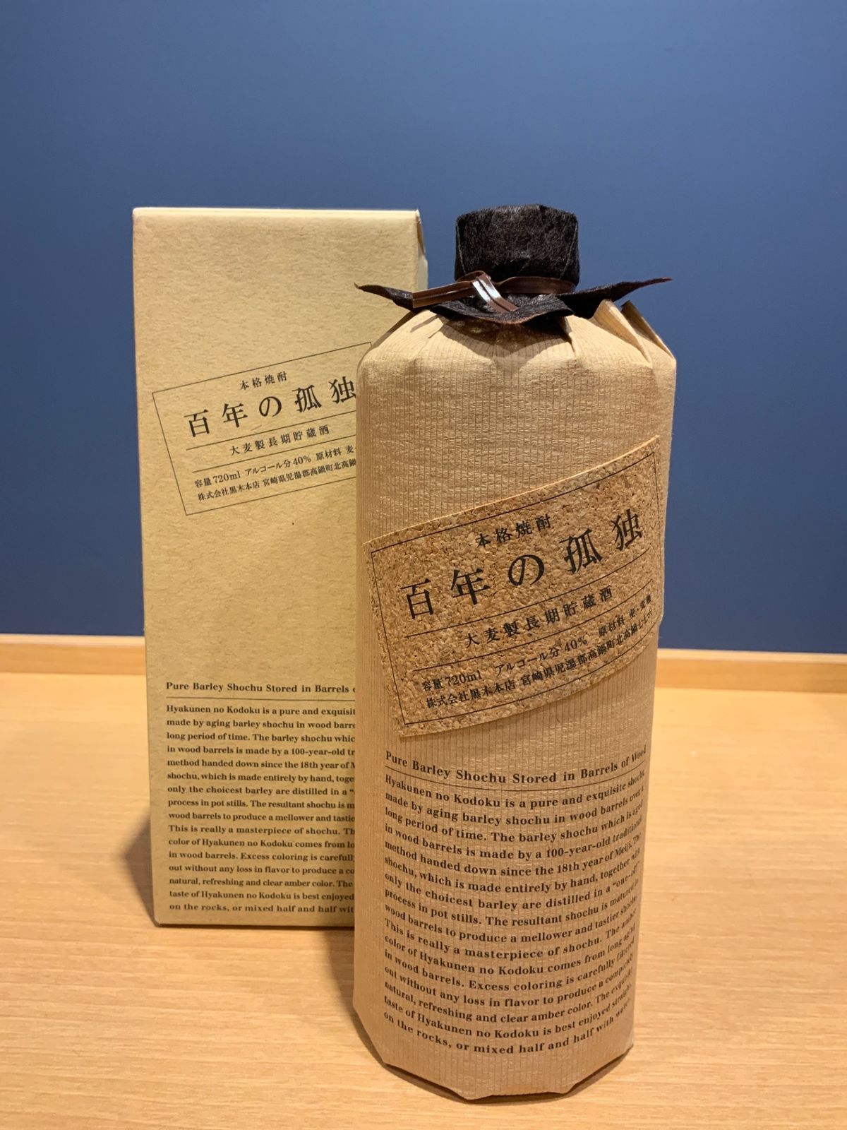 720ml 本格焼酎 大麦製長期貯蔵酒 百年の孤独 40% 1円～未開栓百年の