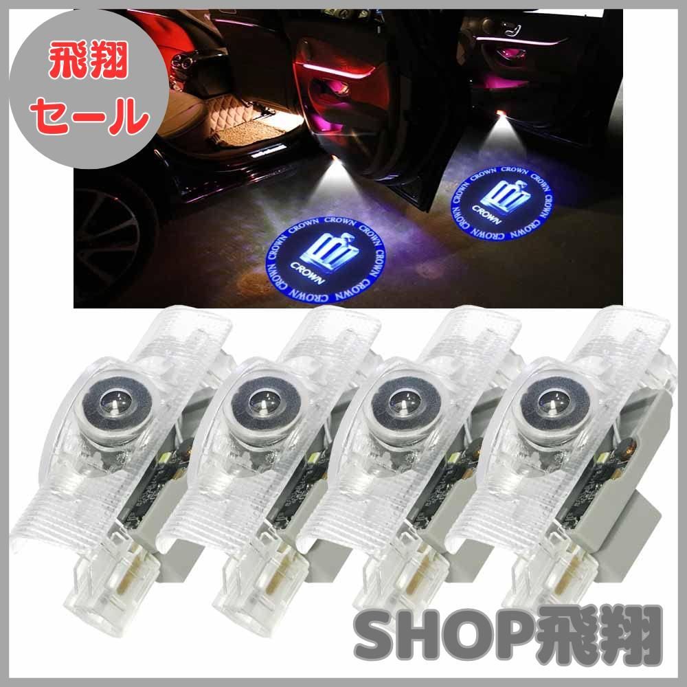 【大安売り】Minile クラウン用ロゴ カーテシランプ 4個セット ドアウェルカムライト カーテシライト カーテシ LEDロゴ投影 17/18/20/200/210系 クラウン シリーズ 車用ドアランプ 交換タイプパーツ for Crown C 4