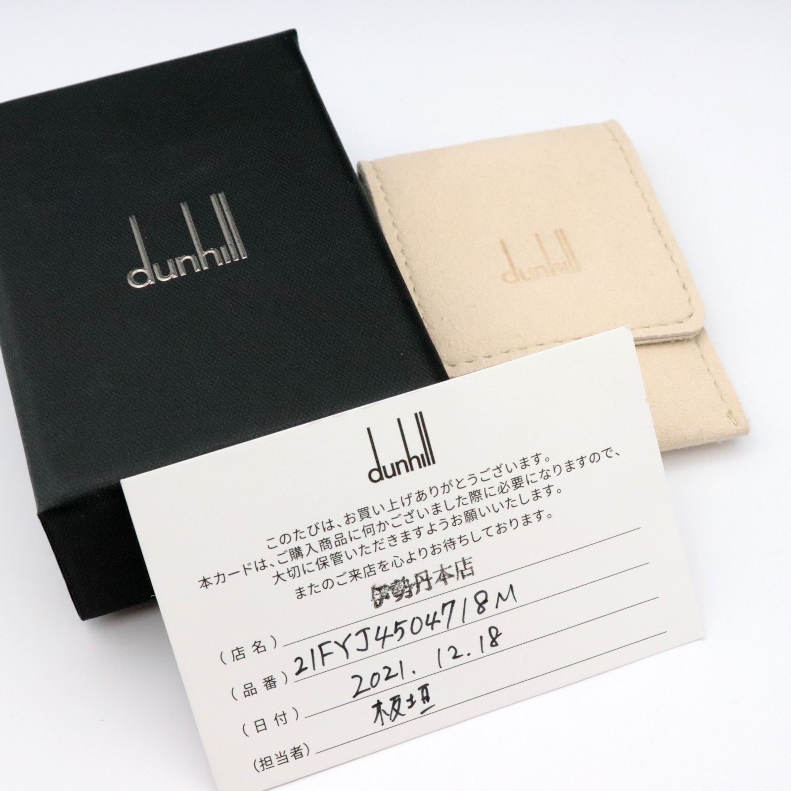 ダンヒル トランスミッション リング 17号 AU750 K18WG ホワイト