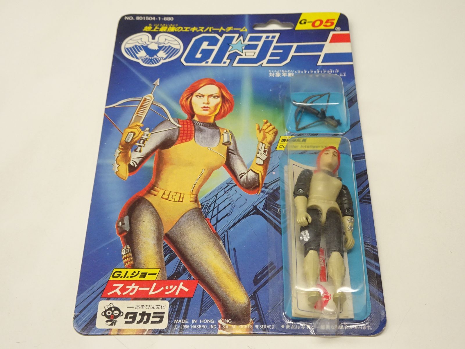 【新品未開封、未使用】タカラGIジョー　スノージョブ　G-13 フィギュア　希少 そうちゃん様専用 未開封 旧タカラ G.I.ジョー G-13 スノー