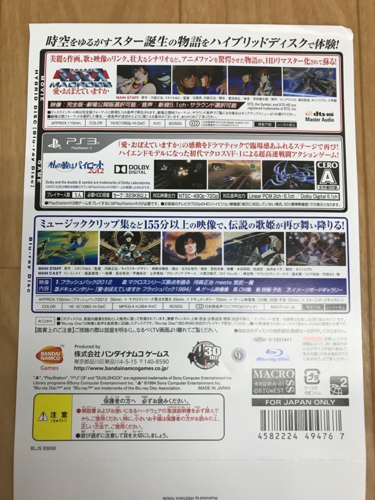 PS3