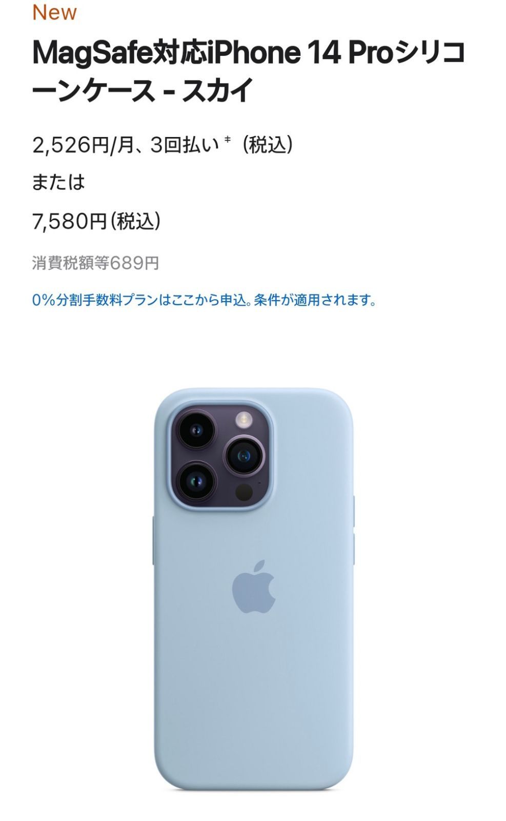 iPhone14Pro ライラック ストームブルー エルダーベリー