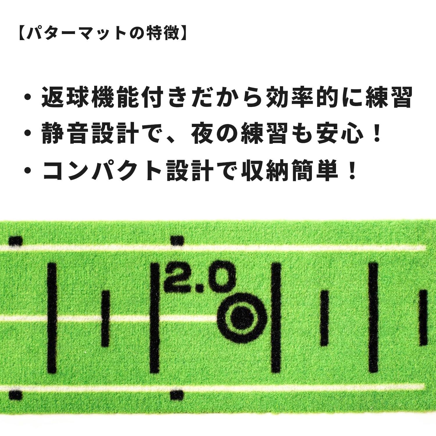 セット 室内で最長30mのロングパット練習ができるワンパットセット