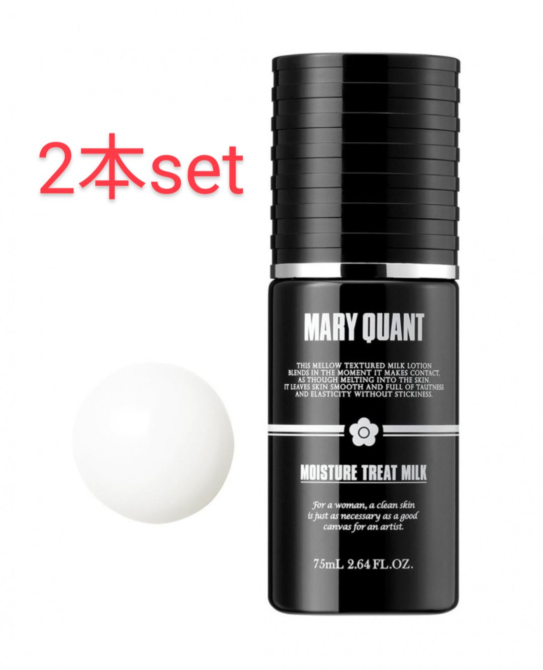 マリークワント モイスチャートリートミルク 乳液 マリークワント モイスチャートリートミルク 乳液 【公式通販】