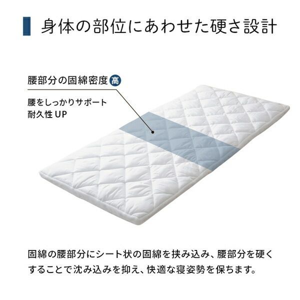 寝具 日本製