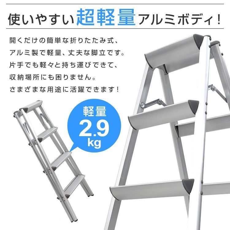 4段