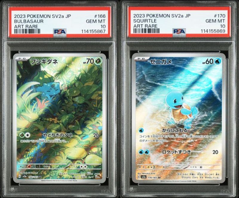 PSA10 ポケモンカード ポケカ フシギダネ AR＆ゼニガメ AR 166