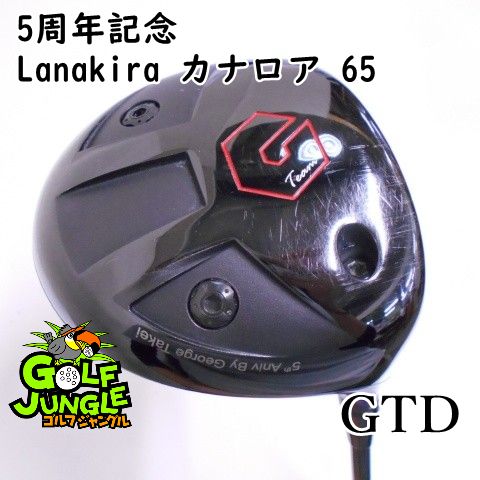 【中古】ドライバー GTD 5周年記念 Lanakira カナロア 65 S 10 ドライバー 地クラブ カスタム カーボンシャフト おすすめ メンズ 右[1530]