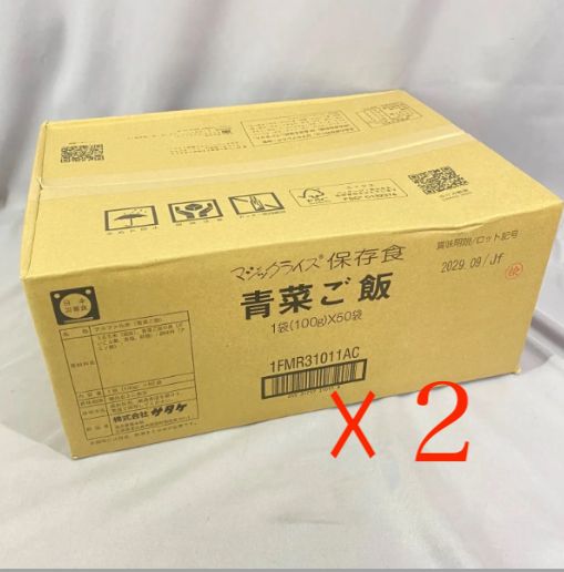 2箱まとめ 非常食 保存食 アルファ米 サタケ マジックライス 青菜ご飯 50袋