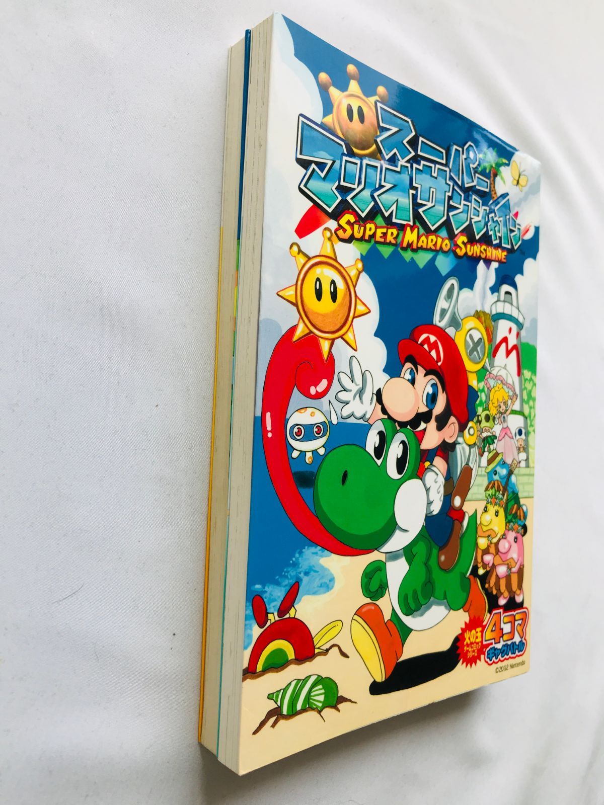 スーパーマリオサンシャイン 4コマギャグバトル こんがり編 セット