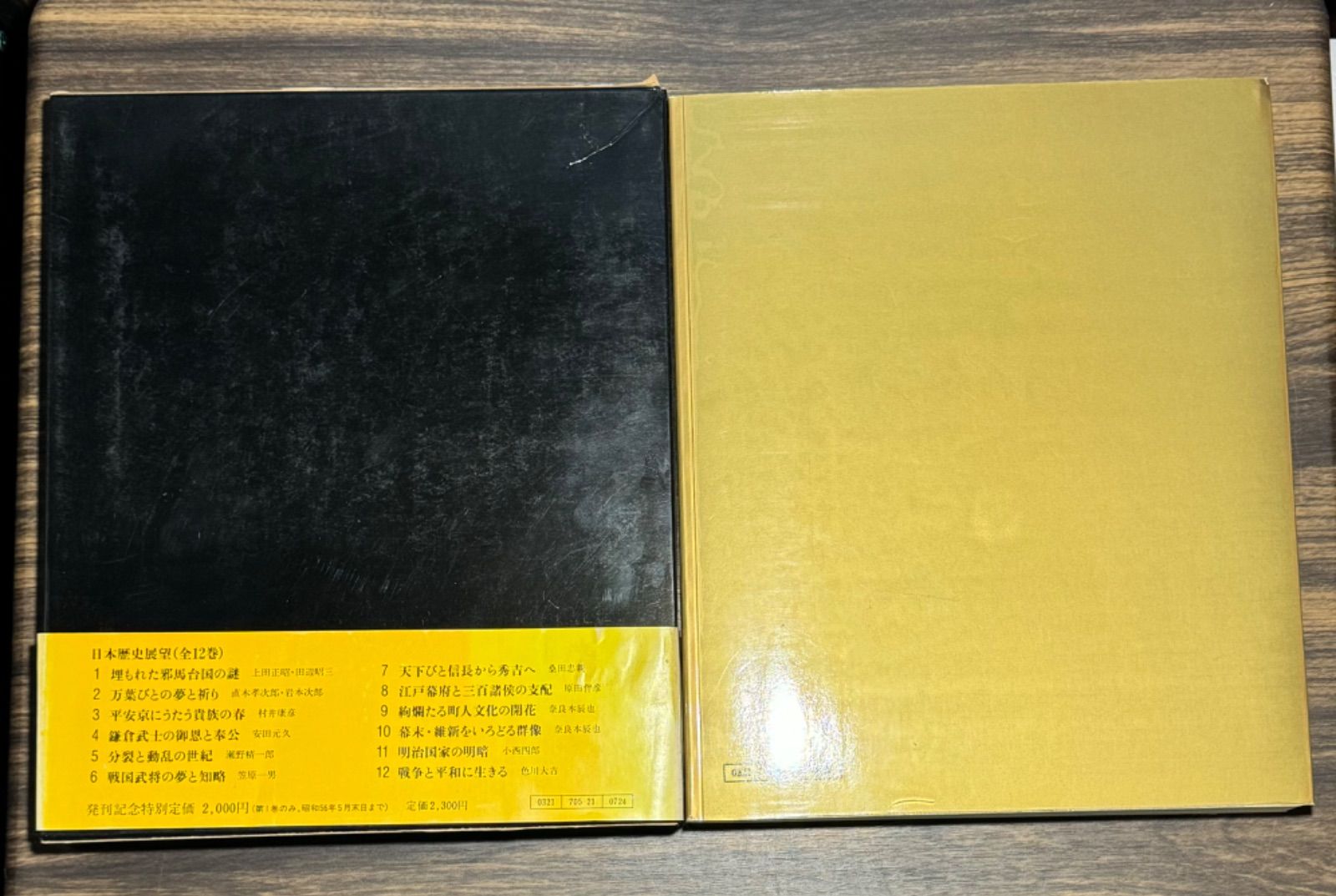 原始社会 (展望日本歴史) 原始社会 (展望日本歴史): 3 - | 9784490305531 | Amazon.com.au