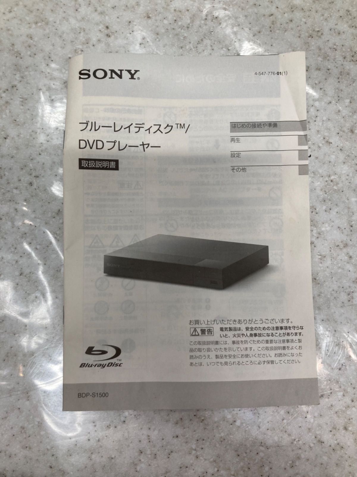 ◎SONY ブルーレイディスク/DVDプレーヤー BDP-S1500 2023年製 【公式