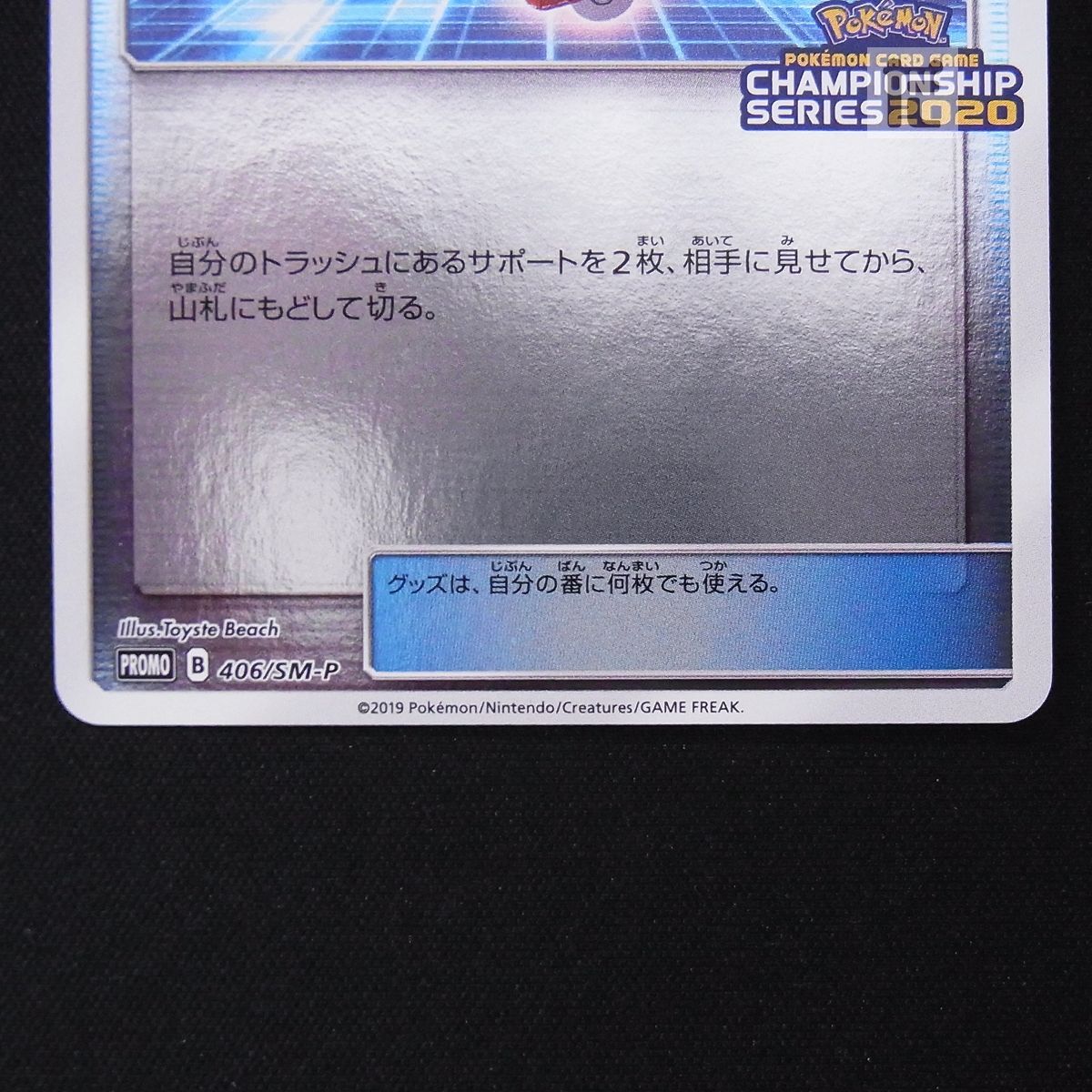 ポケモンカード ともだちてちょう プロモ 406/SM-P 2020 ポケモンカード ともだちてちょう プロモ 406/SM-P 2020 - メルカリ