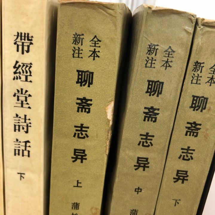 △01)【同梱不可】中国文学 人民文学出版社 まとめ売り10冊