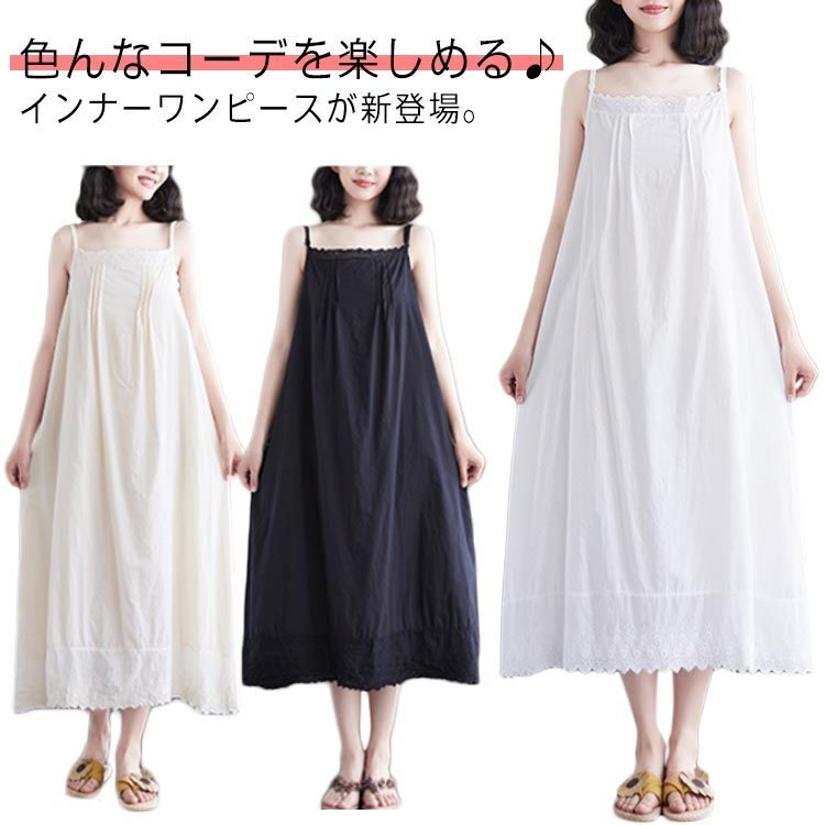 美品★プラージュ　ロングワンピース ペチコート付　FREEサイズ　ホワイト 美品☆プラージュ ロングワンピース ペチコート付 FREEサイズ