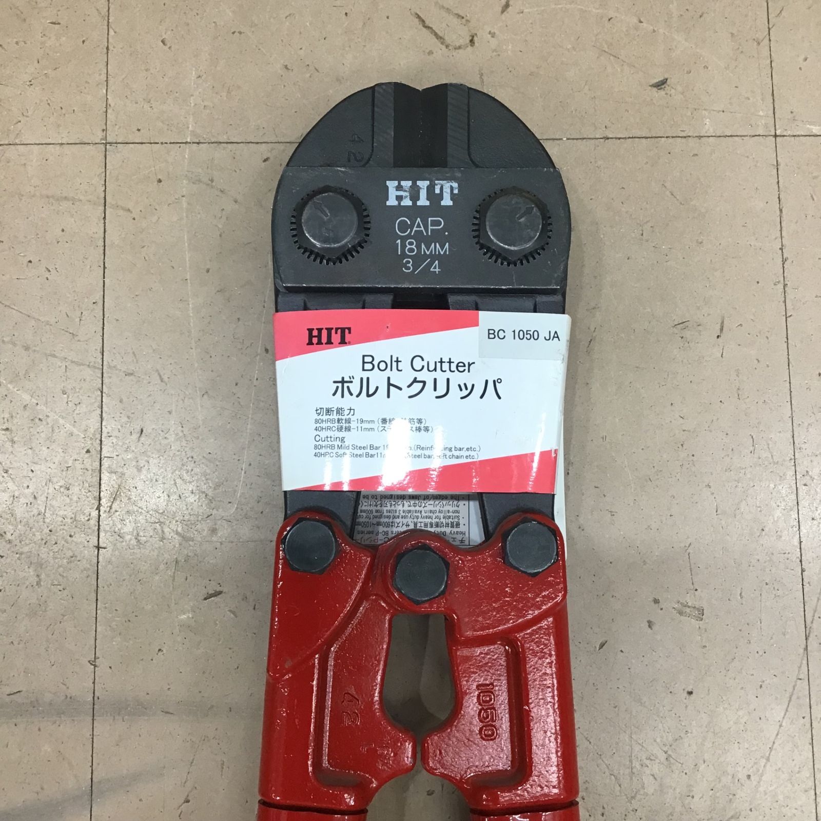 未使用】HIT ボルトクリッパ 1050mm BC 1050【草加店】 - メルカリ